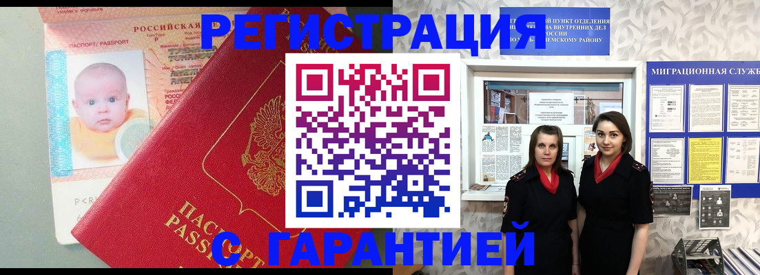 прописка для кредита в Вуктыле