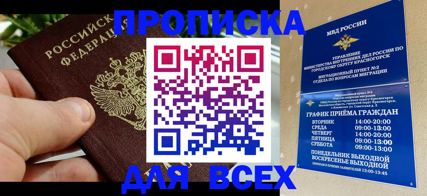 прописка иностранных граждан в Вуктыле