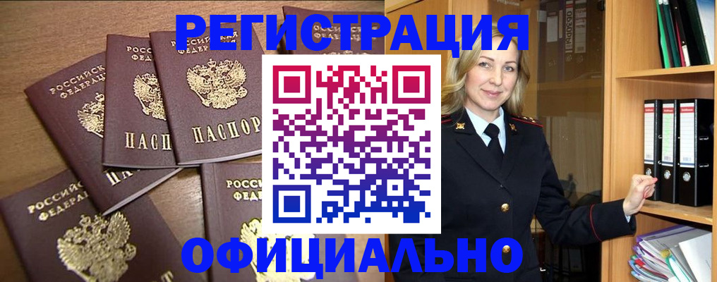 прописка для кредита в Вуктыле