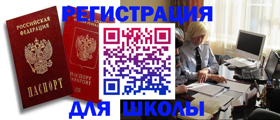 временная регистрация 2025 в Вуктыле