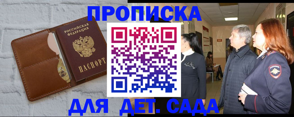 прописка штамп в Вуктыле