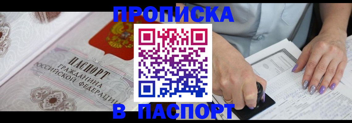 пропишу в квартире в Вуктыле