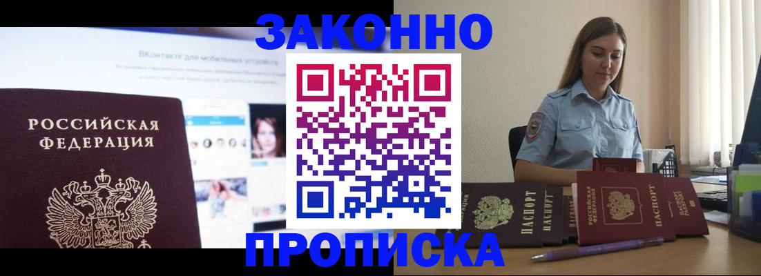 прописка от собственника в Вуктыле