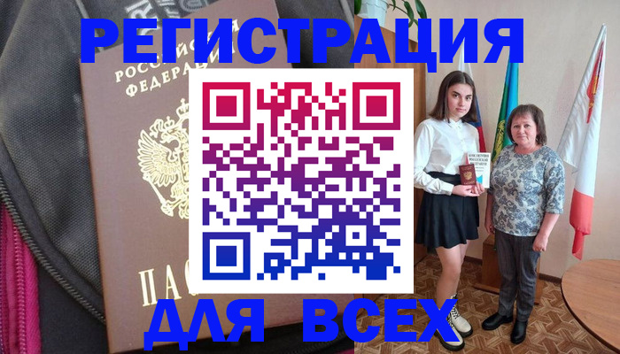 временная регистрация для школы в Вуктыле