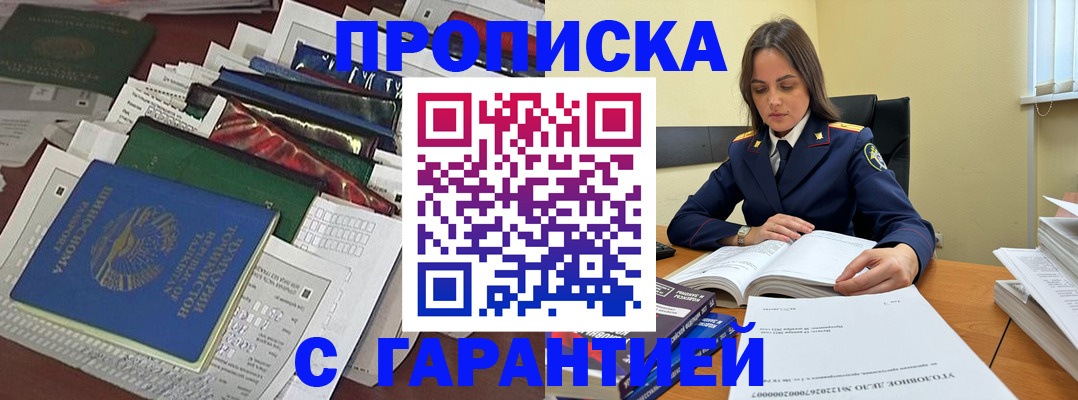 временная регистрация законно в Вуктыле