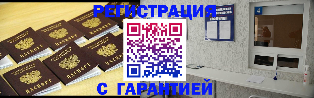 временная регистрация в Вуктыле