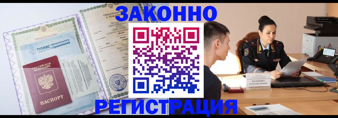 регистрация для школы в Вуктыле
